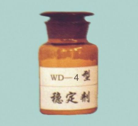 穩(wěn)定劑